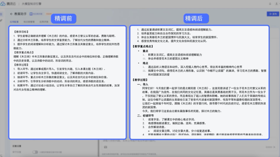 大模型进入「实用」时代！腾讯助力「销冠」量产，5 分钟创建智能助手