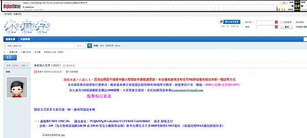 创意私房：加密货币与儿童性剥削缩略图