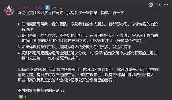 Taiko 空投风波：自诩完全去中心化的项目和自认规则不透明的创始人缩略图