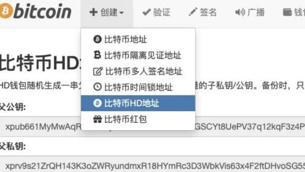 科普|一文了解BTC地址类型