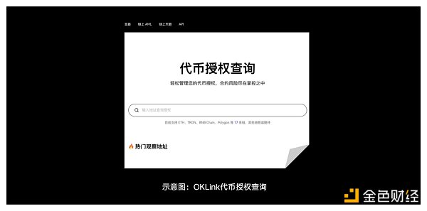 安全特刊03 | OKX Web3、WTF Academy：上一秒努力撸毛 下一秒被黑客“偷家”？