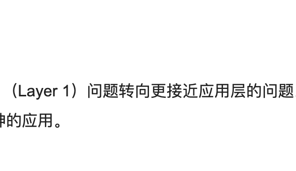 以太坊未来重点转向「应用层」？Arbitrum Orbit链或成重要一环缩略图